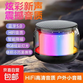 Millions of transactions, colorful glass audio wireless bluetooth speaker mini portable subwoofer steel cannon, colorful glass top version (hifi surround + colorful lighting)
