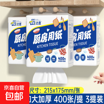 Dayi hanging kitchen paper absorbent water and oil-absorbing paper kitchen paper towels increased volume wet and dry paper 2 layers 400 sheets * 3 packs affordable pack