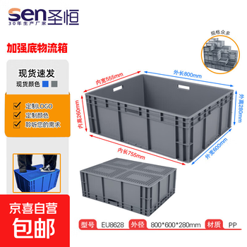 Junwei plastics reinforced bottom eu logistics box parts transfer box thickened plastic basket gray auto parts box gray 8628 (without cover)