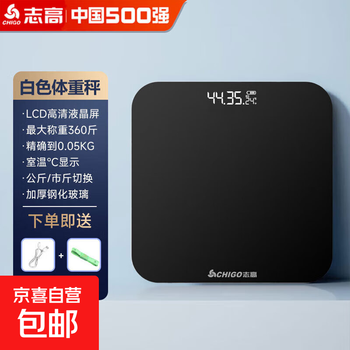 Chigo weight scale electronic scale weighing scale home weight loss weighing accurate health monitoring weight loss special home accurate dormitory electronic scale weighing weight scale xiaomi black rechargeable model