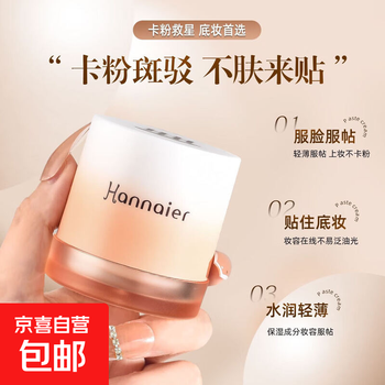 Camellia soft and moisturizing pre-makeup cream, makeup smooth, light, moisturizing and moisturizing, creates a natural naked look. pre-makeup cream*1 box