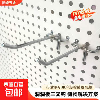 Storage wholesale supermarket triangle shelf hook jewelry display rack punching plate three-hole tripod hook hole plate hook metal color 5cm