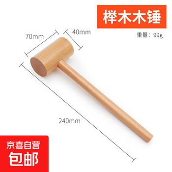 Wooden hammer, small wooden hammer, wooden hammer, woodworking tool, wooden hammer, installation wooden hammer, handmade solid wood hammer, waist and back, 40*70mm medium size