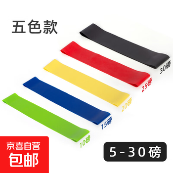 Basketball football rehabilitation side step training fitness equipment leg strength rubber band resistance band elastic band fitness men's 1 each color, total 5