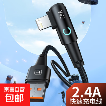 Apple elbow data cable iphone14/13 game double elbow lightning fast charging mobile phone 11/12 car mobile game charging cable l-shaped pd black 2 meter apple charging cable丨elbow mobile game cable