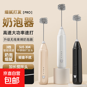 Electric frother milk frother fully automatic blender mini usb charging wireless small household frother d9 apricot/mini model/long battery life