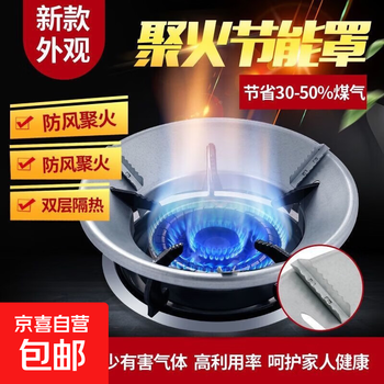 Gas stove windproof cover, fire cover, household gas stove energy-saving ring, stove universal anti-slip bracket, windshield stove pot holder, anti-slip, regular style, two packs