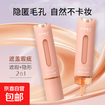 Invisible pore makeup primer, non-stuck, floating powder, isolation and concealer, women's compliant base makeup, brightening and long-lasting makeup makeup cream, genuine invisible pore makeup primer 13g*3 pieces