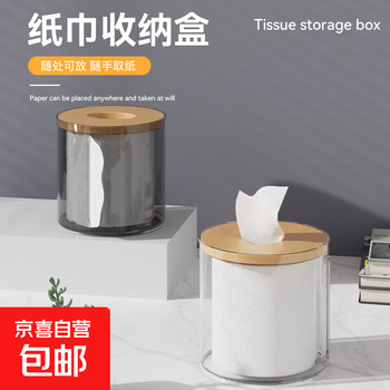 Muji style wooden tissue box paper box home living room nordic style round paper tube restaurant creative transparent gray
