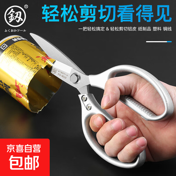 Fukuoka tools industrial grade scissors strong stainless steel large scissors sharp and durable kitchen household chicken bone scissors industrial grade strong scissors 220mm fo-4019