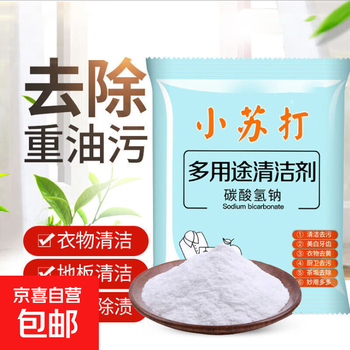Baking soda powder cleaning and degreasing artifact laundry brush shoe kitchen descaling, stain removal and whitening multi-purpose cleaner baking soda - 1 small bag (not recommended) 25g
