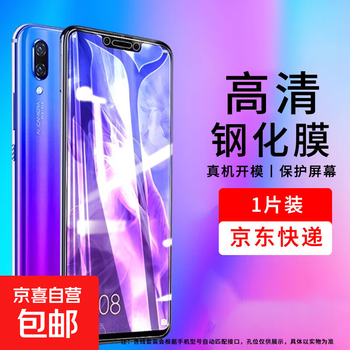 Suitable for huawei nova3 tempered film, huawei nova3 mobile phone case, nova3i mobile phone case, nova3e mobile phone film, nvoa 3e protective shell film, nova 3i charging cable, high-definition tempered film, 1 piece pack, huawei nova3