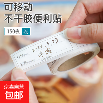 Kitchen tear-off traceless label stickers refrigerator freezer crisper classification stickers food plastic applicable sticky stickers 300 stickers per roll