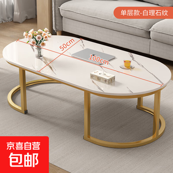 Fengpeng yiju coffee table living room small apartment side table sofa light luxury small table modern simple round coffee table combination single layer white marble color 100*50cm