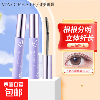 Jianmei chuangyan eyelash primer 5g long-lasting waterproof natural slim curl sunflower does not smudge women natural slim eyelash styling primer *1
