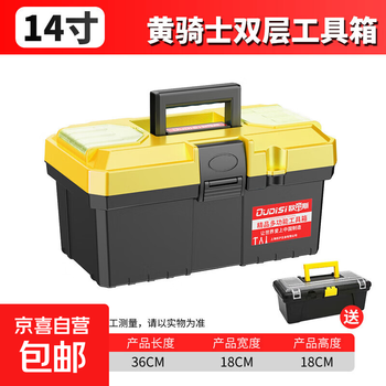 Hardware tool box storage box car-mounted thickened portable multi-functional repair large space tool bumblebee thickened 14-inch tool box free 13-inch hot product for resumption of work