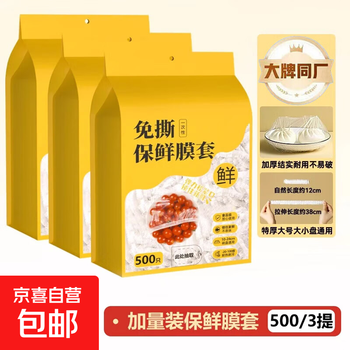 Miaojie manufacturer wall-mounted removable disposable cling film cover food-grade special cling film bag for home use hanging 3 packs 1500 pieces