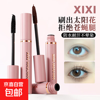 Xixi warm curl mascara, natural three-dimensional, long and defined roots, waterproof and sweat-proof, not easy to smudge, 1# cool black + 2# soft chestnut brown