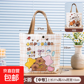Fashion casual canvas bag for women, fashionable shoulder bag, work tote bag, handbag, canvas bag, cartoon bag, good time capybara, top length 27*height 22*bottom width 10cm