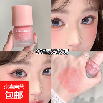 The new popular liquid blush expands the color, shrinks, brightens and contours, and has a natural long-lasting matte nude makeup atmosphere. 05#southern france rose