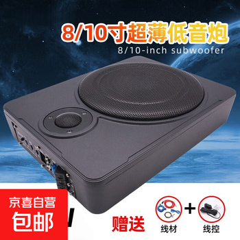 Car subwoofer 12v24v ultra-thin active seat modified bluetooth subwoofer special car audio under seat 12v 10 inch with treble deluxe version