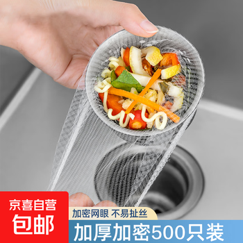 Encrypted disposable kitchen sink garbage filter, sewer sink, dishwashing sink, floor drain, mesh, vegetable basin, thorough filtration, filter mesh bag, 500 pieces