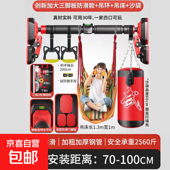Horizontal bar indoor pull-up device, door-mounted horizontal bar rack, household children's fitness equipment, triangle anti-slip 70-100+ ring hammock sandbag