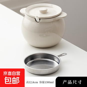 Lard jar kitchen household high temperature resistant ceramic spoon with lid and filter red oil filled meat oil and pepper oil jar cream white 1300ml free spoon + filter