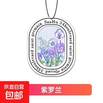 Super fragrant car aromatherapy tablets, car solid fragrance tablets, car decorative fragrance, internet celebrity car deodorizing car pendants, aromatherapy tablets - violet - 1 piece