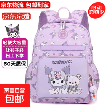 Sanrio children's bag melody school bag female junior high school primary school student backpack lightweight travel large capacity backpack xyf-1439#culomi purple plus pendant