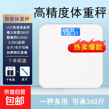 Body weight electronic scale human body intelligent body fat scale household high-precision weighing scale dedicated to weight loss and fitness white battery model