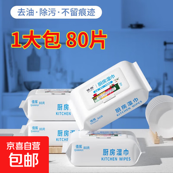 Kitchen wipes, special wet wipes to remove oil and stains, disposable lazy rags, powerful degreasing for household range hoods, kitchen wipes, 1 layer, 80 puffs*1 pack
