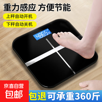 Weight scale rechargeable household high-precision electronic scale dedicated to human body weight loss dormitory small human body scale smart weighing scale imperial black battery type - tempered glass