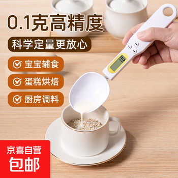 Spoon scale measuring spoon electronic scale kitchen scale cat food dog food feeding scale baking scale food scale small weighing spoon scale high-precision gram measuring spoon baby milk powder spoon weighing spoon scale white rechargeable model