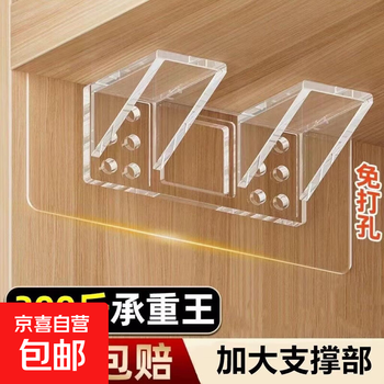 Mu yulu partition fixed hook bracket free of punching sticky hook layer bracket partition bracket support cabinet board support bracket 8 row supports
