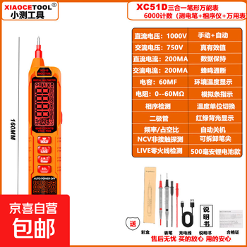 Xiaocetoool fully automatic pen type multimeter with digital display and high precision for electrician maintenance, fully intelligent anti-burn multimeter xc51d fully automatic flagship pen type multimeter