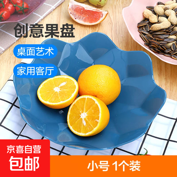 Jd logistics fruit tray home living room light luxury candy nut snacks dried fruit storage tray home fruit tray one pack small size random color