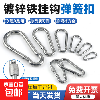 304 stainless steel spring buckle dog chain buckle life rope hook key chain safety buckle carabiner safety buckle connection galvanized m8x80 (1 piece)