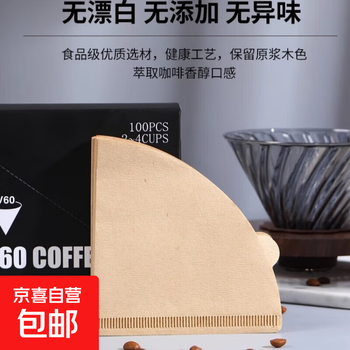 Hand-brewed coffee filter paper disposable drip filter cup v02 bag 100 pieces