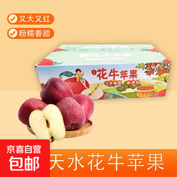 Gansu huaniu apple color box net weight 4.5kg 80mm+redness 90%