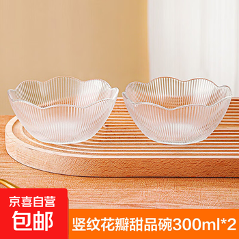 Popular glass vertical pattern petal dessert salad ice cream fruit bowl salad bowl cereal bowl petal bowl 300ml*2 pieces
