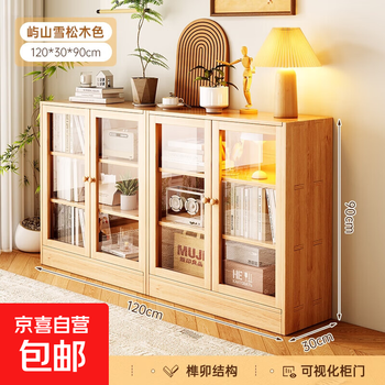 Solid wood floor-standing storage cabinet grid cabinet dust-proof storage storage cabinet low cabinet free combination bookshelf kindergarten bookcase combination 2 doors*2 unpainted pine 120cm