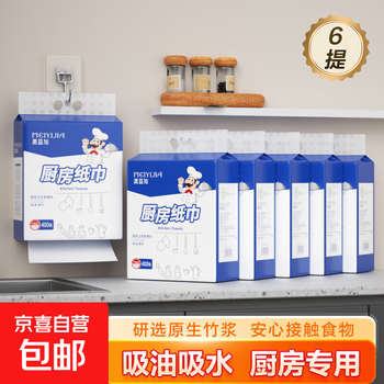 Little chef kitchen paper towel oil-absorbing paper food grade kitchen paper hanging removable medical grade original paper 2 layers 400 sheets * 6 picks up the money