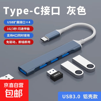 Usb extender plug multi-port splitter typec extension hub3.0 external usb flash drive four-port adapter conversion laptop desktop usp multi-interface expansion dock gray 4-in-1 type-c to usb3.0
