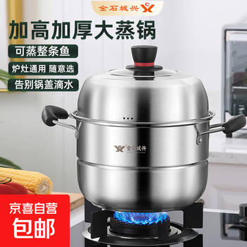Steamer household stainless steel thickened two-layer three-layer large steamer for steaming steamed buns and steaming fish gas stove induction cooker universal family portrait 40cm three-layer with 2 steaming sheets + 1 steaming grid