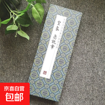 Famous calligraphy calligraphy classics from past dynasties, folded and bound series, double-body copying in regular script and cursive, taking into account calligraphy practice, appreciation and collection, entry-level copybooks for calligraphy enthusiasts, huang xiang, urgent chapter