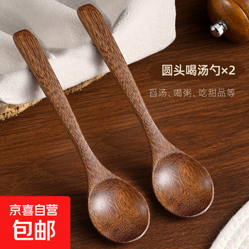 Chicken wing wood long-handled wooden spoon whole wood porridge spoon for eating tableware household porridge spoon wooden stirring spoon round head drinking spoon - 2 pieces chicken wing wood whole wood