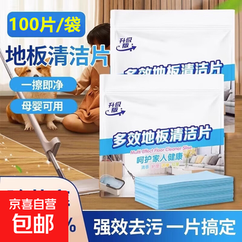 Mopping cleaning tablets, sterilization and fragrance, household fresh-scented floor cleaning tablets, cleaning tiles and wood floors, decontamination, 100 tablets, blue jasmine