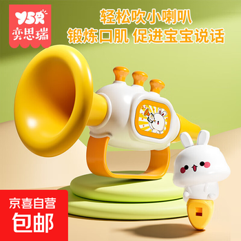 Small trumpet baby toy can play musical instrument mini harmonica baby whistle children's birthday gift carrot rabbit gami yellow + whistle