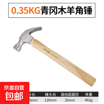 Claw hammer solid wood handle hammer iron hammer household tool hammer head carpentry hammer high hardness nail hammer hammer qinggang wood claw hammer 0.35kg